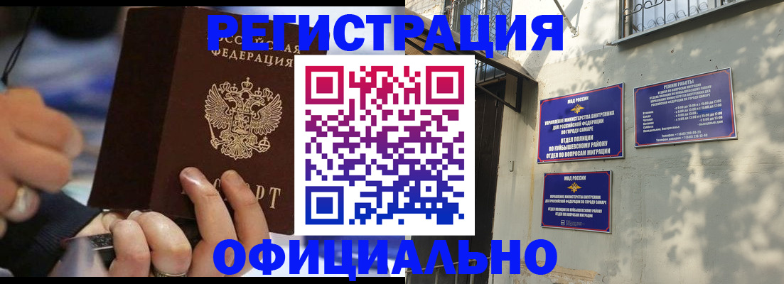 временная регистрация поиск в Городце
