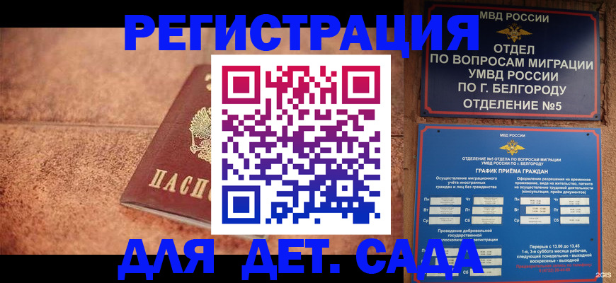 регистрация для школы в Городце