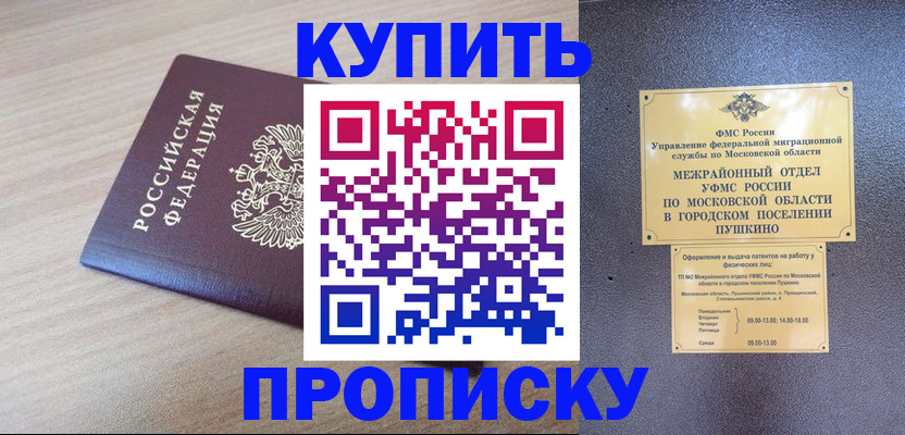 временная регистрация для всех в Городце