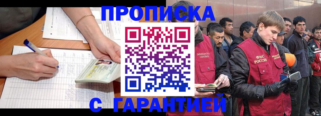 регистрация в Городце