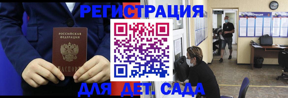 регистрация для школы в Городце